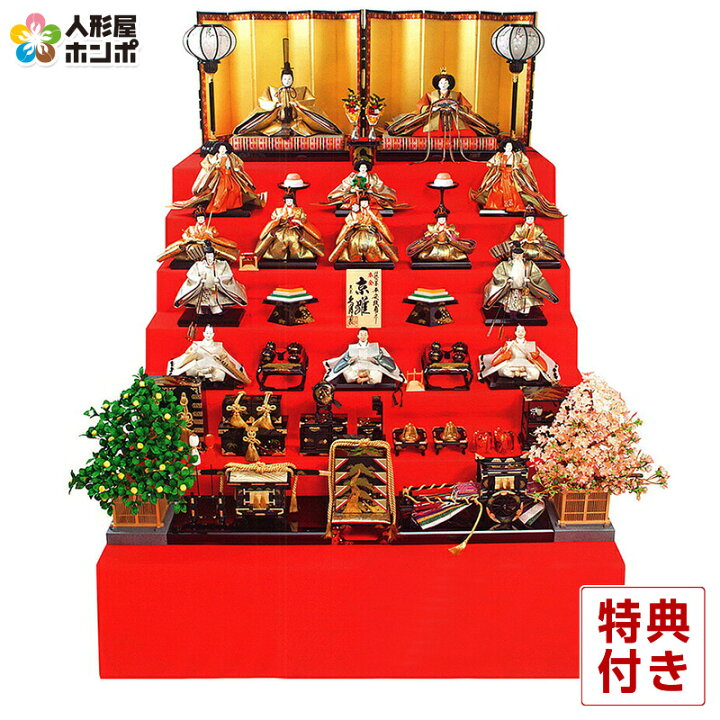 楽天市場】【4/10全品+P10倍☆100周年祭クーポン】雛人形 久月 