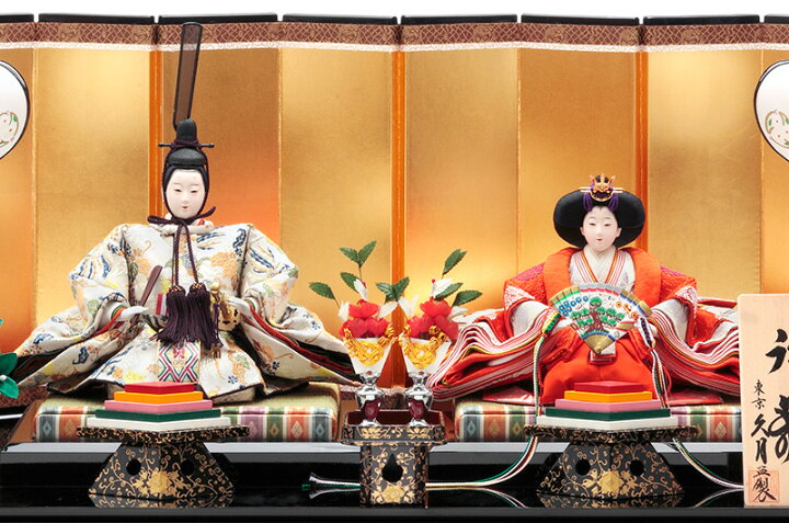 楽天市場】雛人形 久月 ひな人形 雛 平飾り 親王飾り 三宅玄祥作 御雛 