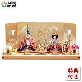 【クーポン利用で5%OFF】雛人形 久月 ひな人形 平飾り 親王飾り 横山薫作 正絹 木手使用 【2026年度新作】 h083-k-3326 D-44