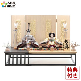 【クーポン利用で5%OFF】雛人形 久月 ひな人形 平飾り 親王飾り 二世光匠作 切嵌 久月オリジナル頭 【2026年度新作】 h083-k-2876 D-36