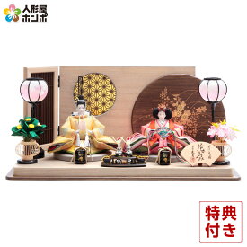 【クーポン利用で10%OFF】雛人形 久月 ひな人形 平飾り 親王飾り 光園作 花がすみ 久月オリジナル頭 【2026年度新作】 h083-k-3216 D-40