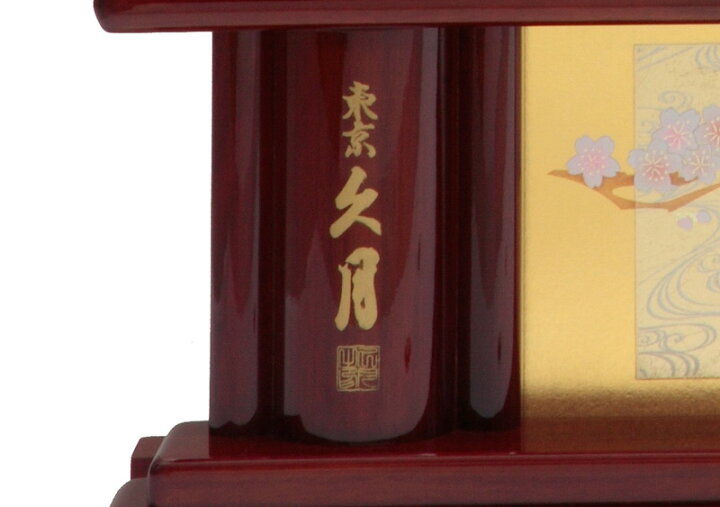楽天市場】雛人形 久月 ひな人形 雛 七段飾り 十五人飾り よろこび雛 