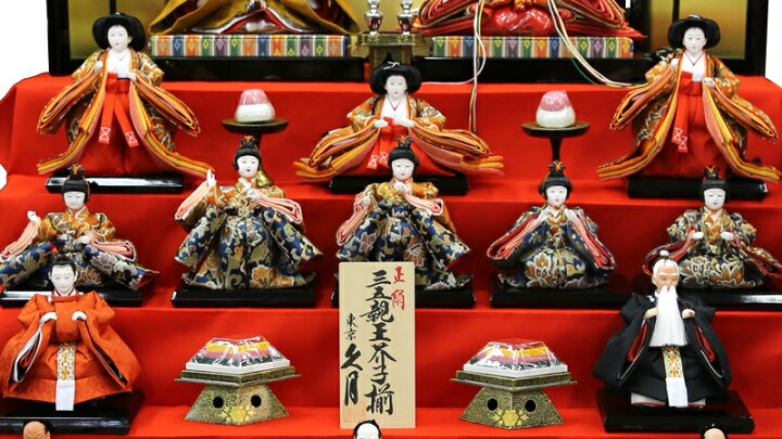 楽天市場】雛人形 久月 ひな人形 七段飾り 十五人飾り 正絹 三五親王 
