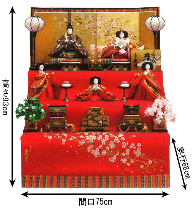 楽天市場】【4/15全品+P10倍☆100周年祭クーポン】雛人形 久月 
