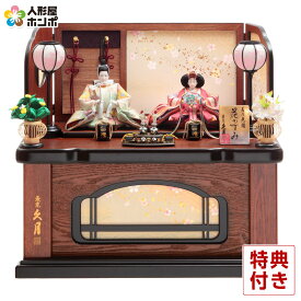 【クーポン利用で5%OFF】雛人形 コンパクト 久月 ひな人形 収納飾り 親王飾り 着付 光園 花がすみ 久月オリジナル頭 【2026年度新作】 h083-k-3236 D-41