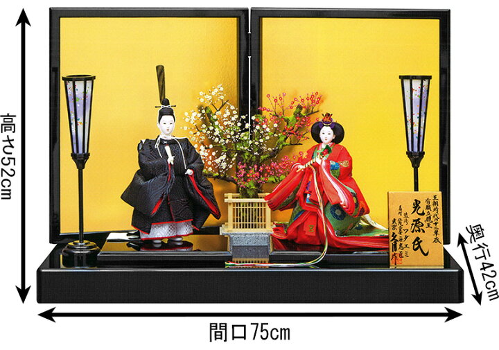 楽天市場】【4/20全品+P10倍☆100周年祭クーポン】雛人形 久月 