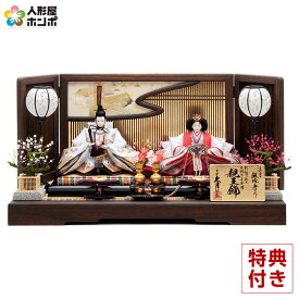 【クーポン利用で5%OFF】雛人形 久月 ひな人形 平飾り 親王飾り 飯塚孝作 金駒刺繍 木胴木手使用 久月オリジナル頭 【2026年度新作】 h083-k-2436 D-43