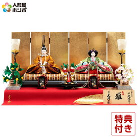 雛人形 久月 ひな人形 雛 平飾り 親王飾り 二世光匠作 正絹有職 黄櫨染 京十一番親王 久月オリジナル頭 【2025年度新作】 h073-k-2885 D-45