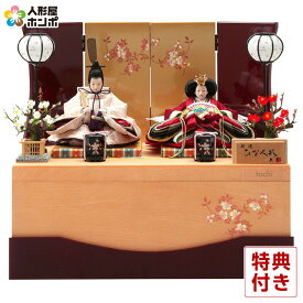 【クーポン利用で5%OFF】雛人形 コンパクト 久月 ひな人形 収納飾り 親王飾り 銘木シリーズ 栃 【2026年度新作】 h083-k-6726 D-15