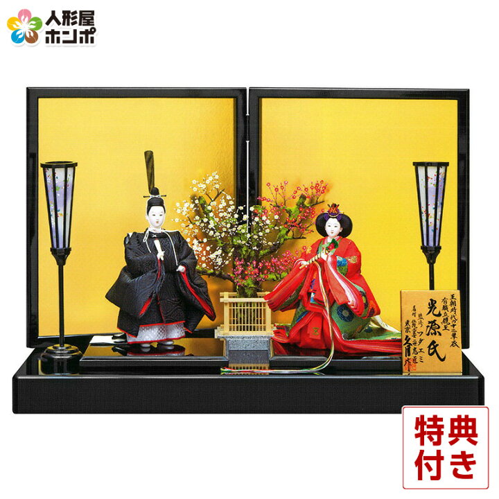 楽天市場】【4/15全品+P10倍☆100周年祭クーポン】雛人形 久月 