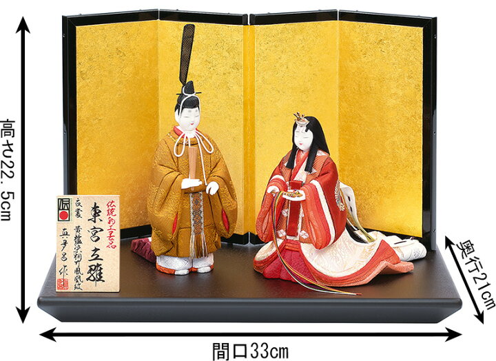 楽天市場】【100周年祭特価☆マラソン先着クーポン】雛人形 真多呂 