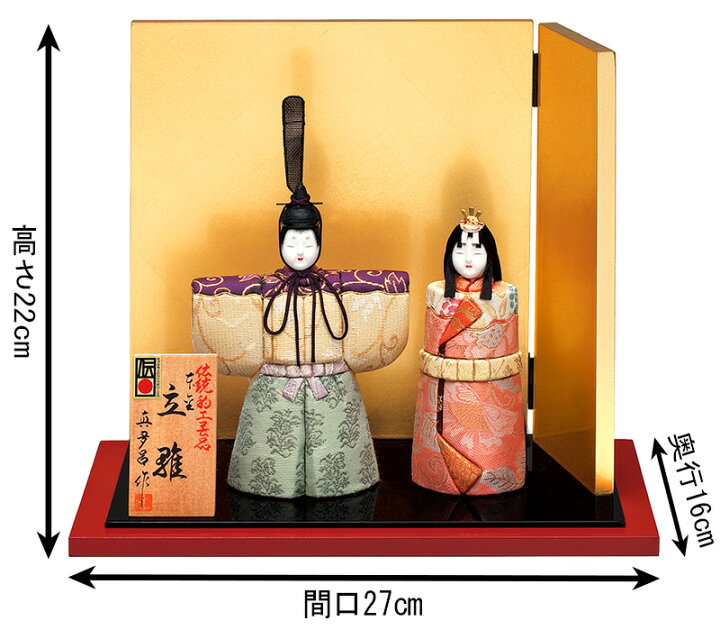 楽天市場】【4/20全品+P10倍☆100周年祭クーポン】雛人形 真多呂 