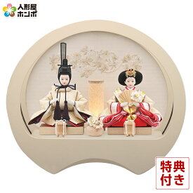 雛人形 コンパクト ひな人形 ケース飾り 親王飾り 宝童作 奏 (オフホワイト) 柳親王 刺繍 アクリルケース 【2026年度新作】 h083-mm-hn2026-12