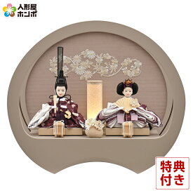 雛人形 コンパクト ひな人形 ケース飾り 親王飾り 宝童作 奏 (グレージュ) 柳親王 刺繍 アクリルケース 【2026年度新作】 h083-mm-hn2026-18