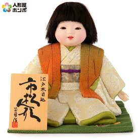 雛人形 ひな人形 木目込人形飾り 市松人形 童人形 人形単品 公司作 【2026年度新作】 mi-kj-kk606b ひな祭り