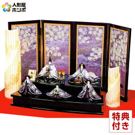 雛人形 平安豊久 ひな人形 段飾り 五人飾り 田村芙紗彦作 桜満開 刺繍 京八番親王 京六寸官女揃 押し花屏風 【2026年度新作】 h083-mo-303093 HJ-123