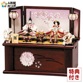 雛人形 コンパクト 平安豊久 ひな人形 収納飾り 親王飾り あまね 刺繍 小三五親王揃 【2026年度新作】 h083-mo-304425 HJ-117