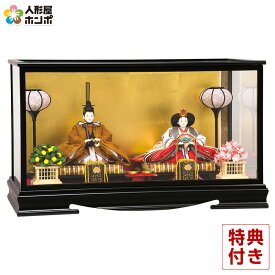 【4/20全品+P10倍★100周年祭クーポン】雛人形 平安豊久 ひな人形 ケース飾り 親王飾り 横山一彦作 彩春 黄櫨染 三五親王揃 【2026年度新作】 h083-mo-333783 HJ-228