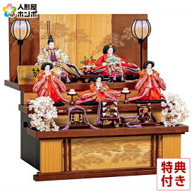 雛人形 平安豊久 ひな人形 三段飾り 五人飾り 平安 小十番親王 小三五官女揃 【2026年度新作】 h083-mo-303106 HJ-133