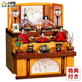 雛人形 コンパクト 平安豊久 ひな人形 収納飾り 三段飾り 五人飾り 春風 金襴 小三五親王 柳官女揃 【2026年度新作】 h083-mo-303116 HJ-127