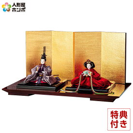 雛人形 平安豊久 ひな人形 平飾り 親王飾り 清水久遊作 紫雲 正絹 芥子親王揃 【2026年度新作】 h083-mo-304456 HJ-097