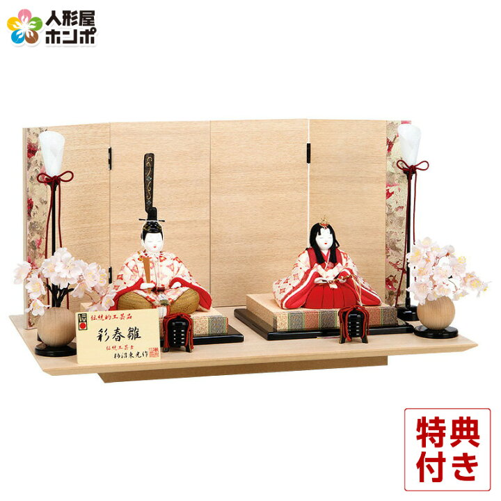 楽天市場】【20%OFF】雛人形 平安豊久 コンパクト ひな人形 木目込人形 