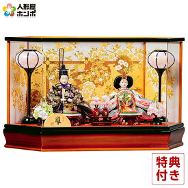 雛人形 平安豊久 ひな人形 ケース飾り 親王飾り あきな 小三五親王 六角アクリルケース オルゴール付 【2026年度新作】 h083-mo-333773 HJ-219