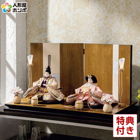 雛人形 平安豊久 ひな人形 平飾り 親王飾り こうえつ 金襴 小三五親王揃 【2025年度新作】 h073-mo-304336 HJ-054