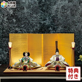 雛人形 平安豊久 ひな人形 平飾り 親王飾り 平安寿峰作 唐草文様翠 京十二番親王揃 桐箱入 【2026年度新作】 h083-mo-304450 HJ-089