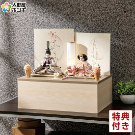 雛人形 コンパクト 平安豊久 ひな人形 収納飾り 親王飾り せれな 金襴 小芥子親王揃 【2026年度新作】 h083-mo-304439 HJ-105