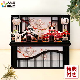 雛人形 収納飾り 名匠・逸品飾り 平安豊久作 まお h243-mo-304382 コンパクト収納飾り 親王飾り かわいい ひな人形 お雛様 おしゃれ インテリア ひな祭り