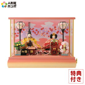 雛人形 コンパクト ケース飾り 平安豊久作 桜衣 h243-mocp-c-sakur ケース飾り コンパクト 親王飾り ケース かわいい ひな人形 小さい お雛様 おしゃれ インテリア ひな祭り