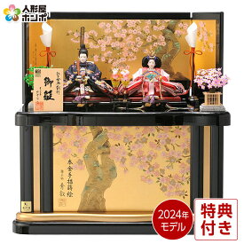 【先着★在庫限り102,000円OFFクーポン】雛人形 コンパクト 収納飾り 横山一彦作 江戸古典創作 御雛 雛具師 秀叡作 本金手描蒔絵 h273-mocp-305520 コンパクト収納飾り 親王飾り かわいい ひな人形 小さい おしゃれ お雛様