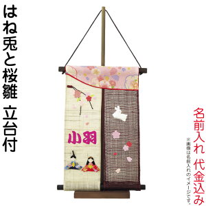���l�` �ЂȐl�` �����L�v ���O�� ���̎q �͂˓e�ƍ��� ���O���� ������� �X�^���h�t �y2026�N�x�V��z h083-mo-343156 HJ-278