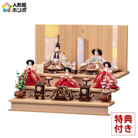 雛人形 平安豊久 ひな人形 三段飾り 五人飾り 芽衣 大三五親王 芥子官女揃 【2026年度新作】 h083-mo-303111 HJ-131