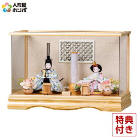 雛人形 平安豊久 コンパクト ひな人形 ケース飾り 親王飾り ゆめは 芥子親王 アクリルケース 【2026年度新作】 h073-mo-333778 HJ-208