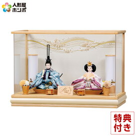 雛人形 平安豊久 ひな人形 ケース飾り 親王飾り まりか 芥子親王 アクリルケース 【2026年度新作】 h073-mo-333795 HJ-203