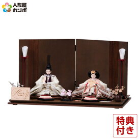 雛人形 平安豊久 ひな人形 平飾り 親王飾り ゆな 芥子親王揃 【2026年度新作】 h083-mo-304459