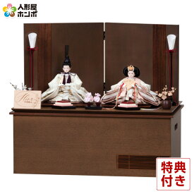 雛人形 コンパクト 平安豊久 ひな人形 収納飾り 親王飾り ゆな 芥子親王揃 【2026年度新作】 h083-mo-304460