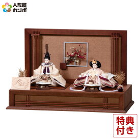 雛人形 平安豊久 ひな人形 平飾り 親王飾り ことは 芥子親王揃 【2026年度新作】 h083-mo-304462