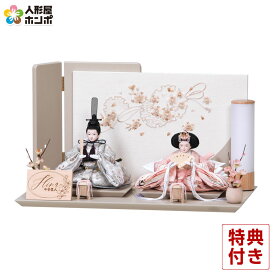 雛人形 コンパクト 平安豊久 ひな人形 平飾り 親王飾り さな 小芥子親王揃 【2026年度新作】 h083-mo-304463