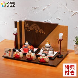 雛人形 コンパクト 平安豊久 ひな人形 木目込人形飾り 平飾り 五人飾り 石川佳正作 次郎左衛門 正絹 伝統的工芸品 【2026年度新作】 h083-mo-304468