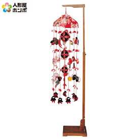 雛人形 平安豊久 ひな人形 つるし飾り つるし雛 さげもん 健明作 正絹古今 (大) 伸縮式スタンド付 【2026年度新作】 h083-mo-332565 HJ-299