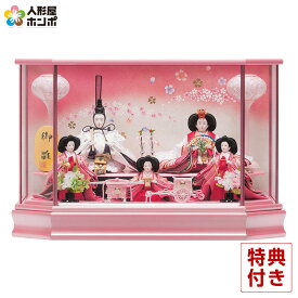 雛人形 平安豊久 ひな人形 ケース飾り 五人飾り 桃奈 小三五五人 六角ケース 【2026年度新作】 h263-mo-333362