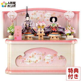 【4/15全品+P10倍★100周年祭クーポン】雛人形 平安豊久 コンパクト ひな人形 収納飾り 親王飾り 春峰作 桜花雛 束帯親王 【2026年度新作】 mocp-304000-010