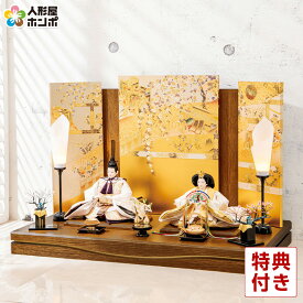 雛人形 平安豊久 ひな人形 平飾り 親王飾り ゆみ 大三五親王揃 【2026年度新作】 h083-mo-304389 HJ-060