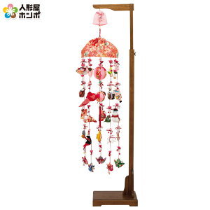 雛人形 平安豊久 ひな人形 つるし飾り つるし雛 さげもん 健明作 花音 25号 響オルゴール付 伸縮式スタンド付 【2026年度新作】 h073-mo-332543 HJ-297