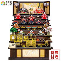 楽天市場】雛人形 久月（七段飾り｜雛人形）：雛祭り・端午の節句 