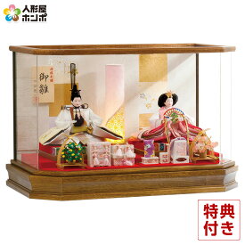 雛人形 平安豊久 ひな人形 ケース飾り 親王飾り 凛 刺繍 芥子親王 六角アクリルケース 【2026年度新作】 h083-mo-333697 HJ-217