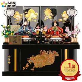 雛人形 コンパクト 平安義正 ひな人形 雛 収納飾り 親王飾り 極上仕立 御雛 会津塗 黒塗 雪輪桜 四曲宝尽屏風 【2026年度新作】 h303-sw-sn-3s8218